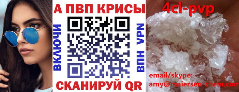Alfa_PVP Crystall  Ясногорск 