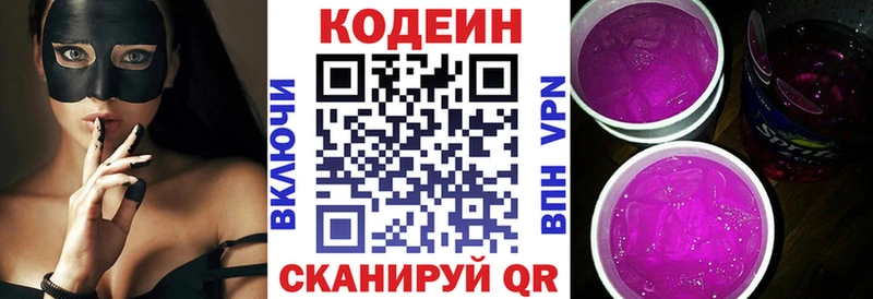 закладка  Ясногорск  Кодеиновый сироп Lean напиток Lean (лин) 