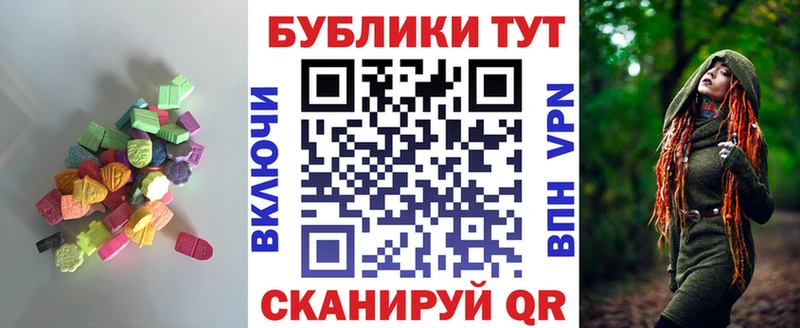 Ecstasy 280 MDMA Ясногорск