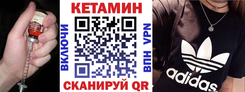 КЕТАМИН VHQ Ясногорск