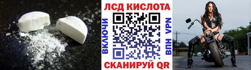 Лсд 25 экстази кислота  Ясногорск 