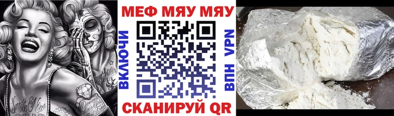 МЯУ-МЯУ 4 MMC цена наркотик Ясногорск