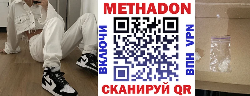 цены   Ясногорск  МЕТАДОН мёд 