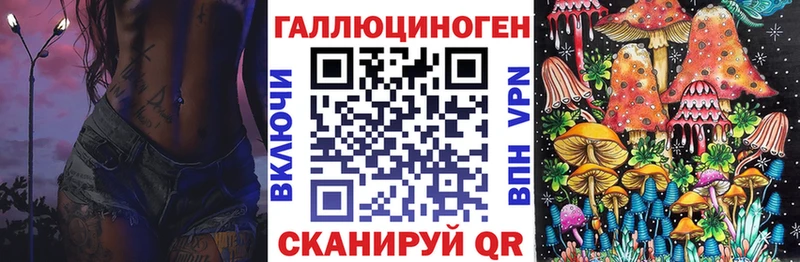 Галлюциногенные грибы ЛСД  цены наркотик  Ясногорск 